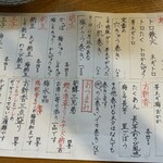 すし処 握り一心 - 