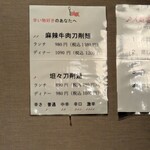 토셰 카이힌마쿠하리점 - 刀削麺メニュー