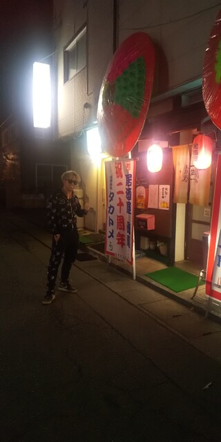 居酒屋眞露 - 北上（焼き鳥）の写真