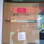 かれーの店 うどん  - 