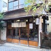 三代目満作 - 外観