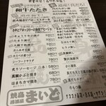 焼鳥居酒屋 まいど - 