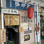 石川屋酒店 - 