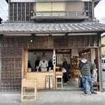 川西屋 - 