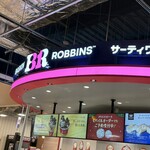 サーティワンアイスクリーム ニューポートひたちなか店 - 