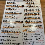 芝富士酒場 さく家 - ♪メニューからして美味しい