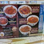 ぶた丼のとん田 - 