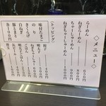 博多長浜らーめん　もりや - メニュー 12/16/2014