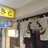 お好み焼 きじ 本店
