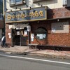 中村麺三郎商店 
