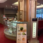 熱田神宮会館 喫茶ラウンジ - 