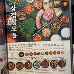 マジャンドン - 