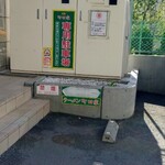 町田家 - 