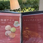 熱田神宮会館 喫茶ラウンジ - 