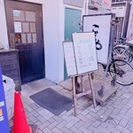 中華そば こくや - 