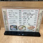 長浜ナンバーワン - 