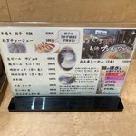 長浜ナンバーワン - 