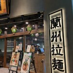 馬子禄 牛肉面 - 