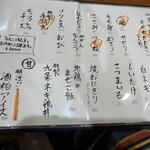 焼鳥 さとり - メニュー