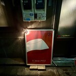 ビストロ アリゴ - 