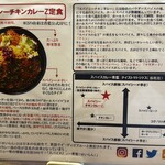 ホールスパイスカレー青藍 - 