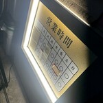 ラーメン箕輪家 - 