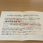 鮨 塩釜港 銀座 極 - 