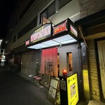 中京飯店 - 外観