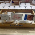 エシレ・マルシェ オ ブール - 