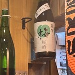 のかおい - あの雑賀のにごり梅酒