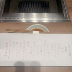 焼肉グレート - 