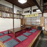 石部屋 - 