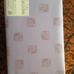 雅庵 - 2014年10月：上生菓子はお店の包装紙で包んでくださいました