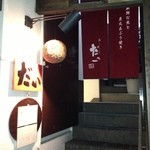 だい - 2Fの入口付近