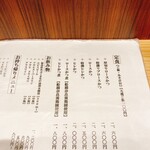 とんかつ ばんぶー - 