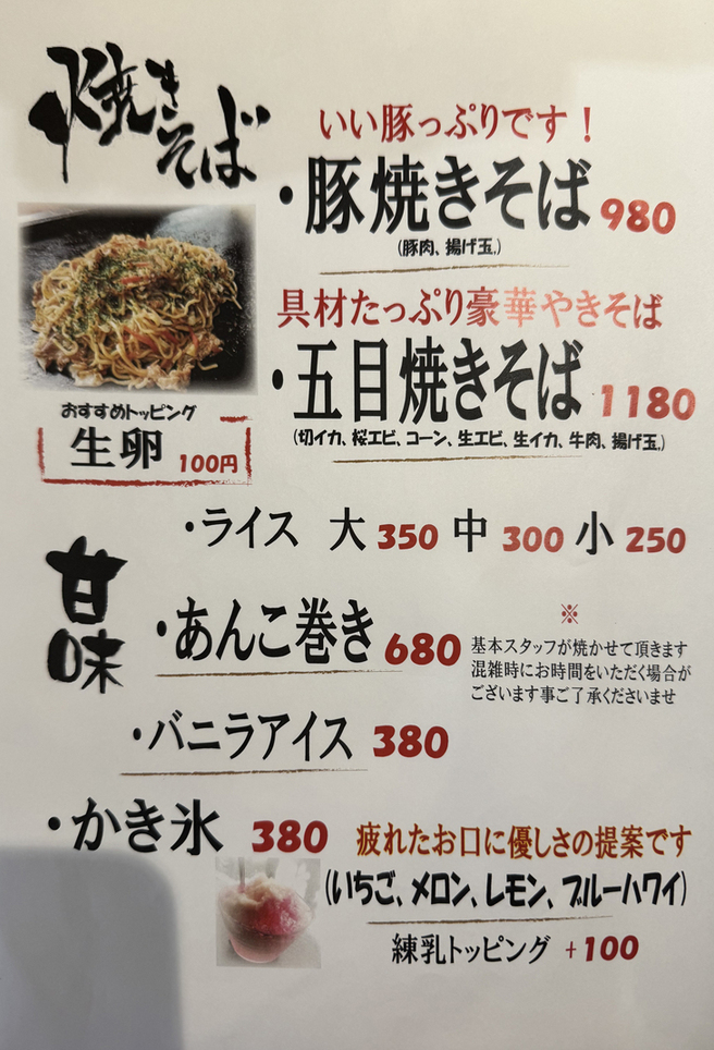 メニュー写真 : 月島もんじゃ はる 錦糸町本店 - 錦糸町/もんじゃ焼き