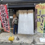 麺処 ら塾 - 外観