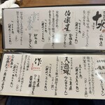 蕎麦割烹 ながの - 