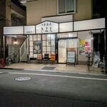 中華蕎麦 きよし - 