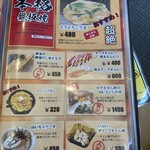 お好み焼鉄板焼 まんまる - 