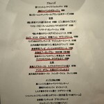 ビストロ×バル Marcy - 