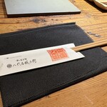 万両 - イカした箸袋とエプロン