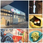 回転鮨 魚太郎 瑞穂店 - 