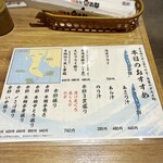 回転鮨 魚太郎 - 