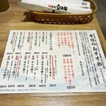 回転鮨 魚太郎 瑞穂店 - 