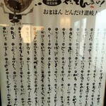 手打うどん 丸亀渡辺 - 