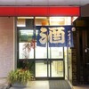 赤木酒店 - 