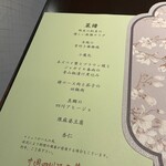 中国四川酒家 蔓山 - 