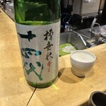 白金 酉玉 - 