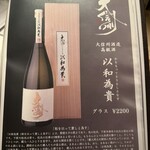 焼き鳥・日本酒ダイニング SAKi - 